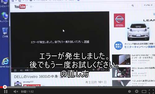 エラーが発生しました 後でもう一度お試しください Youtube再生エラーの直し方 今日のお仕事 楽天ブログ