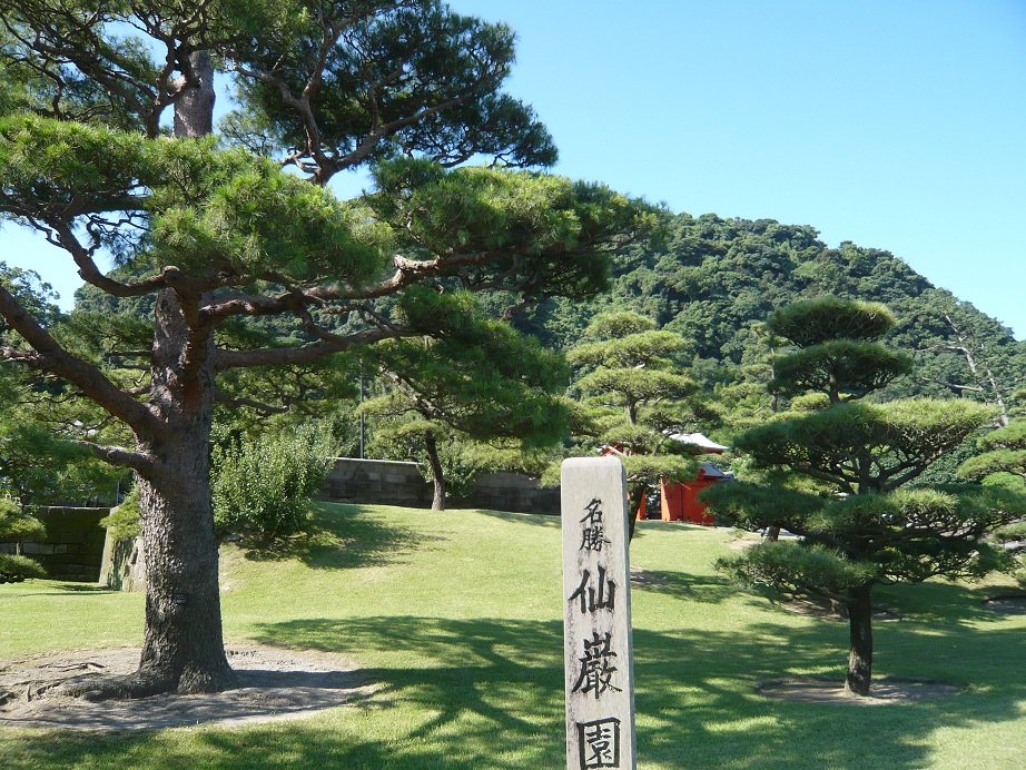 仙巌園