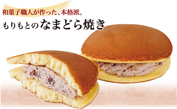 本日のおやつ☆Morimoto生どら焼き | 話 題 作 り - 楽天ブログ