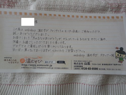 いつも手書きのメッセージカードありがとう(^^)