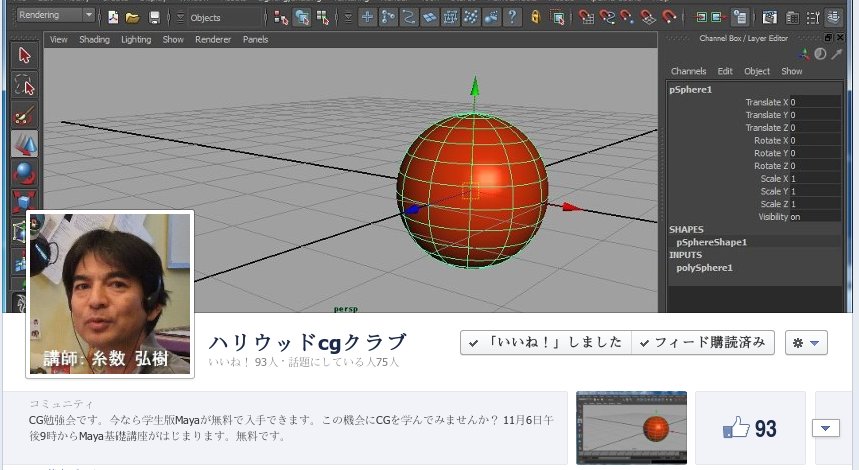 Cgに興味のある学生集まれ 海人とーちゃんの元気が出る絵日記 楽天ブログ