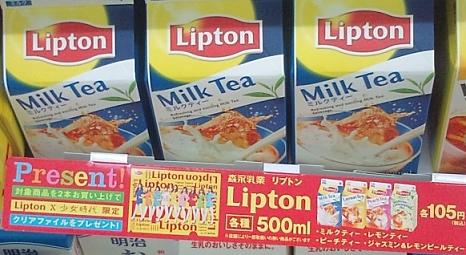 リプトン ノベルティ クリアファイル 少女時代 森永乳業