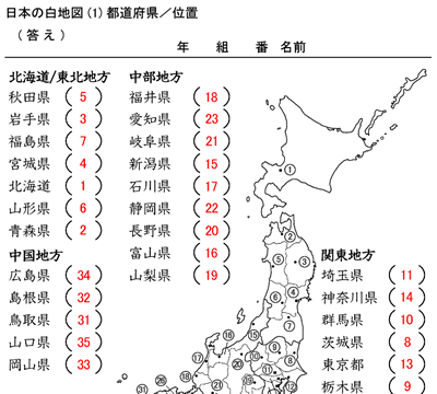 都道府県 川 山などの地図ドリル 小中向け 塾の先生が作った本当に欲しいプリント 楽天ブログ