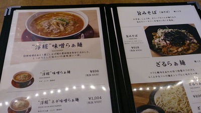 後楽園のもりずみキッチン ﾗｰﾒﾝ ちびこの千葉しやがれ 楽天ブログ