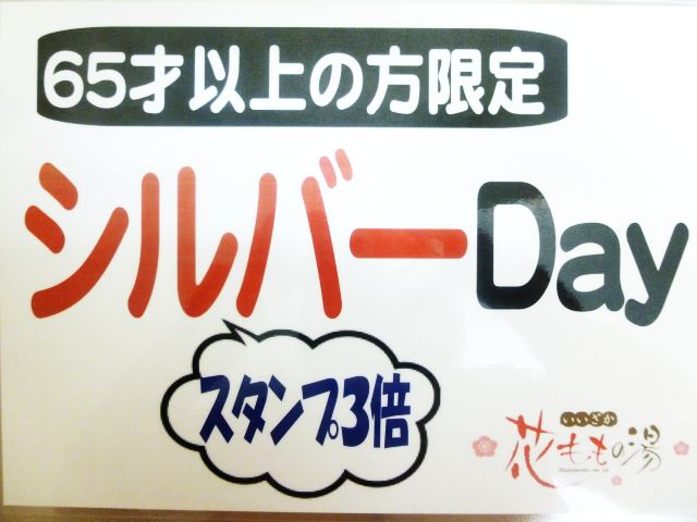 サービスデー3.jpg