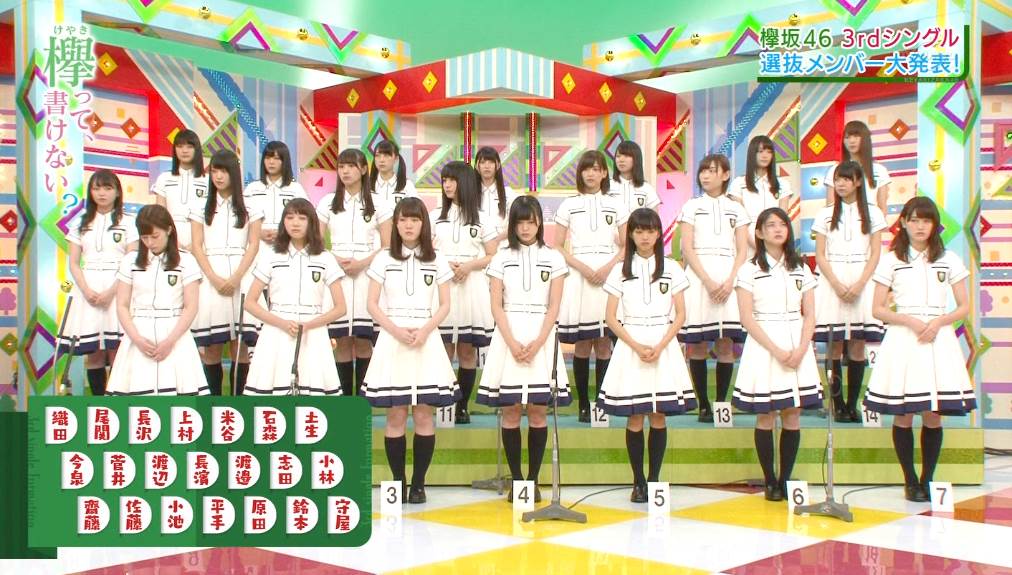 欅坂46斉藤冬優花 