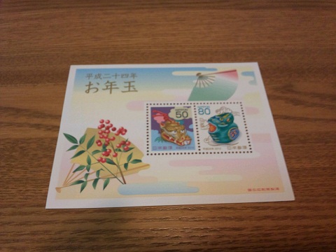 20120705お年玉切手シート.JPG