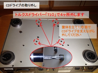 CDプレーヤー CEC CD3300Rの修理3（ピックアップASSY交換編