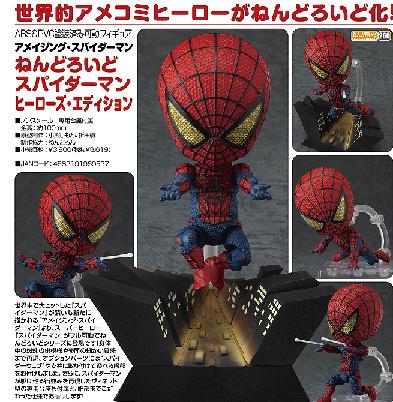 キノコ狩りの男！スパイダーマッ！ | ドンの『おまえらの嫁は俺の嫁』（総合） - 楽天ブログ