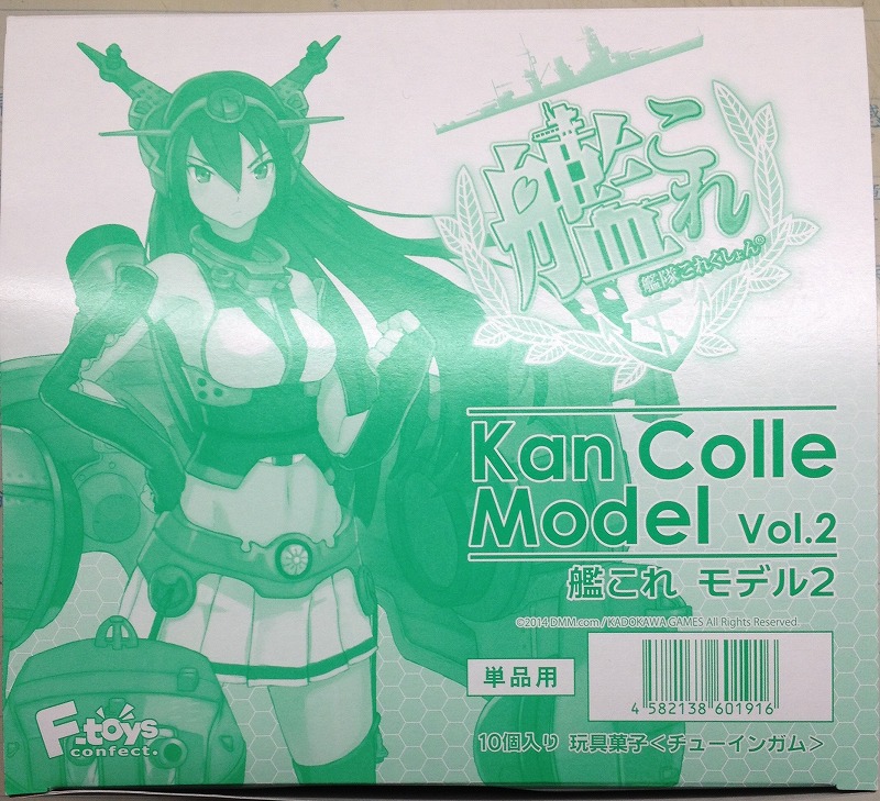 F-toys 艦これ モデルvol.2 シークレットはこの場所に入ってます