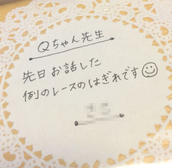 お手紙