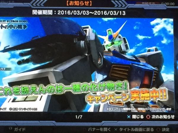 ガンダムバトルオペレーションnext Ryuのほほんブログ 楽天ブログ