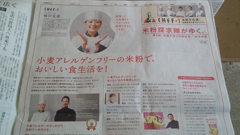 朝日新聞(朝刊)2