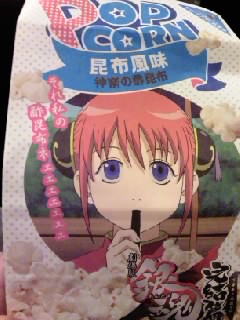 神楽ポップ