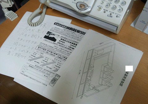 20121128用間違いFAXズ.JPG