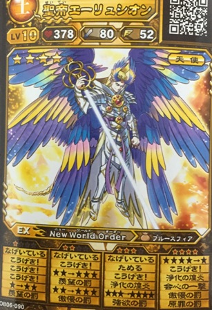 覇星神ライシーヤ討伐2 襲撃バトルメンバー すずめ屋のポケモンgo オレカバトルブログ 楽天ブログ