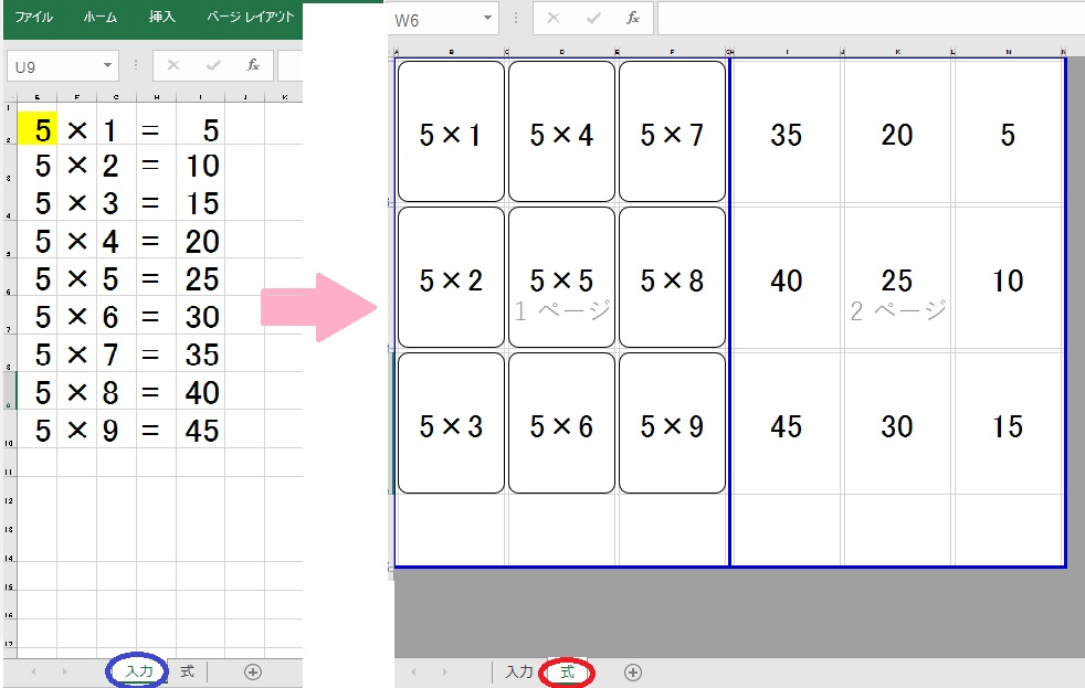 九九カードの作成 おっくうの教材作成日記 楽天ブログ