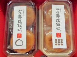 柏屋 薄皮饅頭 3