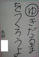 読み札(ゆ)