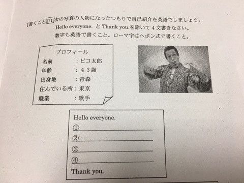 中間テストの英語の問題 加速学習日記 楽天ブログ