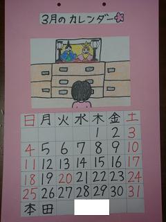 calender_3_2012