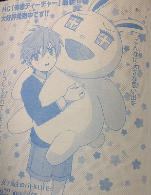 検索結果]-amiami.jp-あみあみオンライン本店- 俺様ティーチャー 早坂