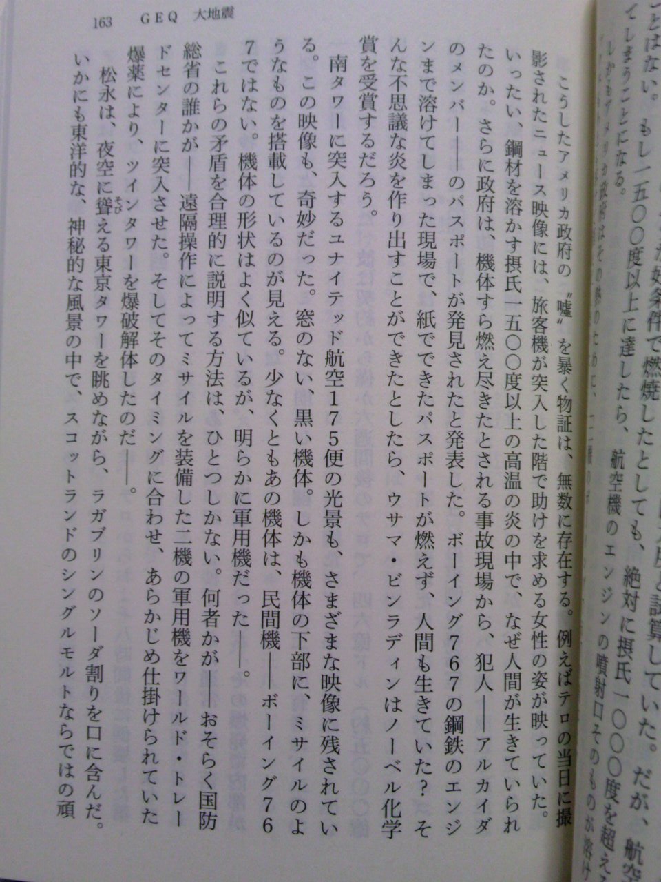 名もなき詩。燃えないパスポート・・・？ | めざせ！平凡な暮らし