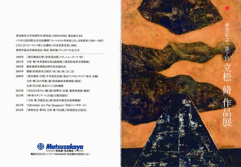 ◇ 市内の身近なところに数人のアーチストが住んでいる | 歌 と