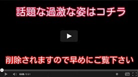 メイちゃんの執事 ホラン千秋の水着超え 脅威のヱッチ