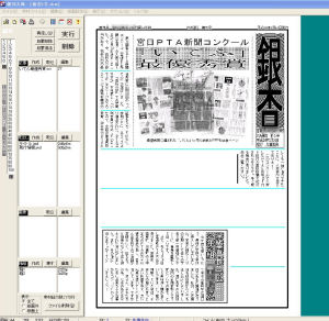 PTA新聞