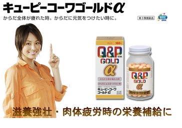 QPコーワGOLDα、米倉涼子さん、「あなたの疲れ、私に‥ | いちとれのくらし - 楽天ブログ