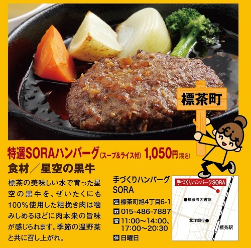 標茶町1.jpg