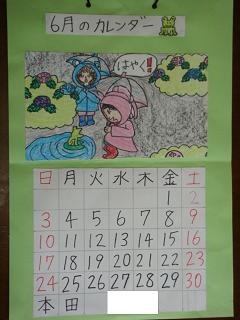 calender_6_2012