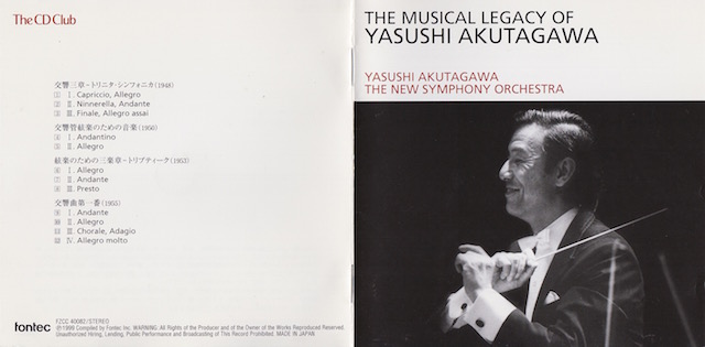 7月12日は芥川也寸志(作曲家,指揮者,芥川龍之介の子)の誕生日(1925年) | 音楽三昧＋α - 楽天ブログ