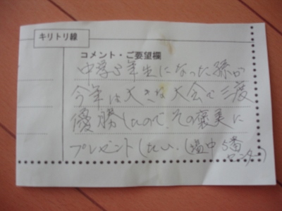 申し込み