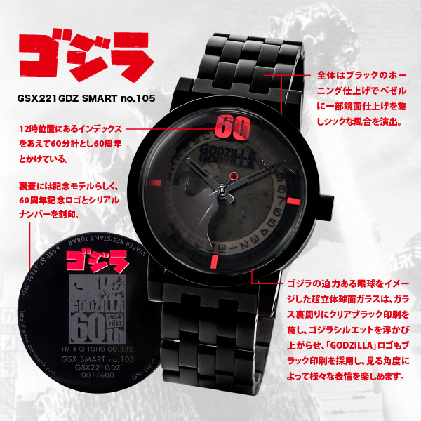 ハリウッド版GODZILLA(ゴジラ) 地上波初放送！ | THE WATCH SHOP.web