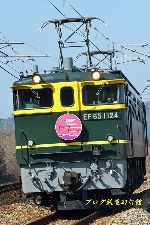 特別なトワイライトの牽引機たち | ブログ「鉄道幻灯館」 - 楽天ブログ