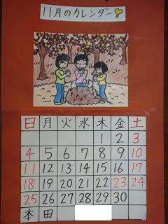 calender_11_2012