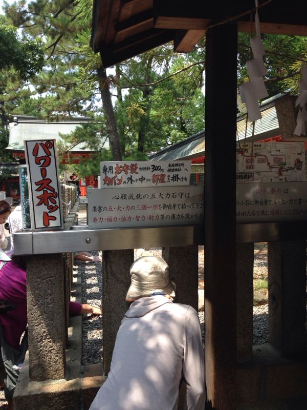 住吉大社 五大力石守り 大阪 パワーストーン よろず屋 楽天ブログ 住吉大社 五大力石守り 大阪 パワーストーン よろず屋 楽天ブログ