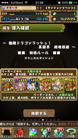 パズドラ ヨミドラの素材のために極限ドラゴンラッシュ パズドラ中心生活のオギーーータの毎日 楽天ブログ