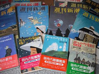 谷内六郎さんの表紙絵の週刊新潮 | ～木のしごと 木工房クラフトゆき