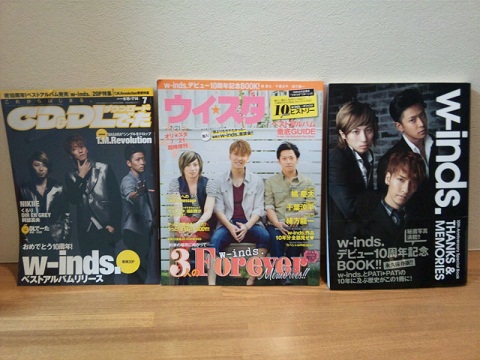 20120723用w-inds.10周年3冊.JPG