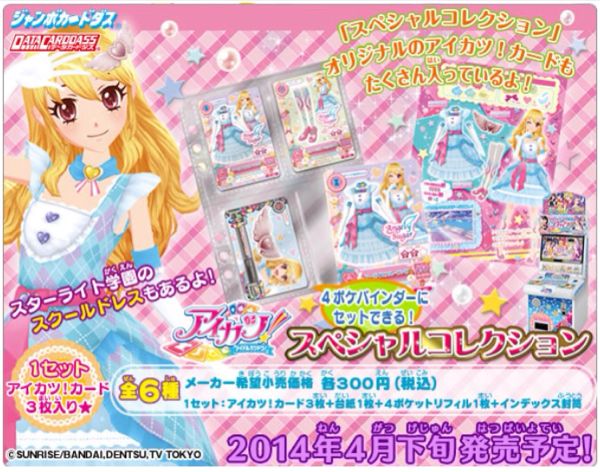 アイカツ！スイートデコレーションパンプスやっとキタね(p*'v`*q) | 妹