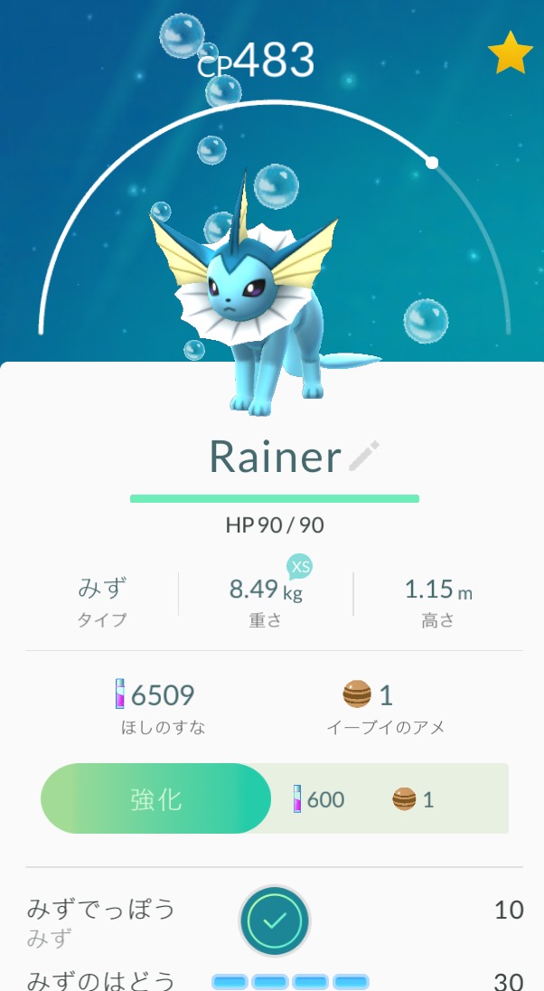 Pokemonngo ポケモンgo イーブイ進化先を決めれる 太陽to月toドラコレ 楽天ブログ