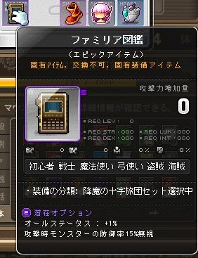 特集 ファミリア改変15gw クロスロイドのメイプルブログ 楽天ブログ