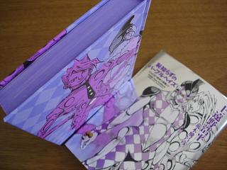 ヘイズ 恥知らず の パープル