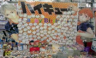 アニメイト横浜1