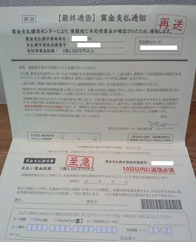 20121001用手紙.JPG