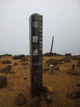 蔵王山