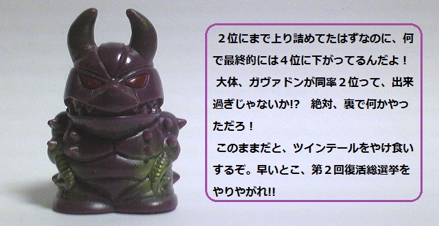 当時物！ドラゴンクエスト アリーナ 指人形 フィギュア